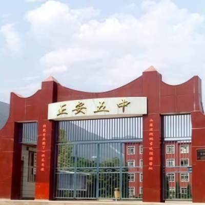 貴州遵義市正安縣第五中學(xué)防滑處理