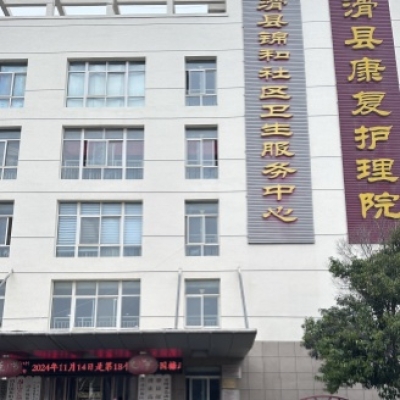 安陽市滑縣康復(fù)護理院地面防滑