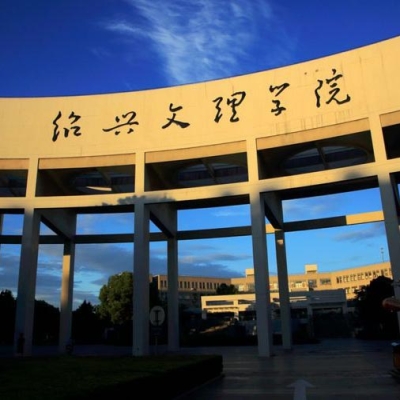 紹興文理學院元培學院地面防滑工程