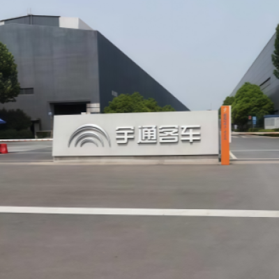河南宇通客車地面防滑施工