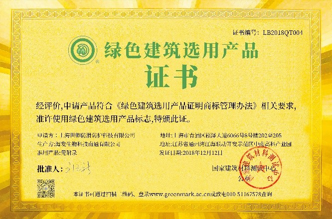 解讀《建筑地面工程防滑技術(shù)規(guī)程》中對防滑劑的要求及意義