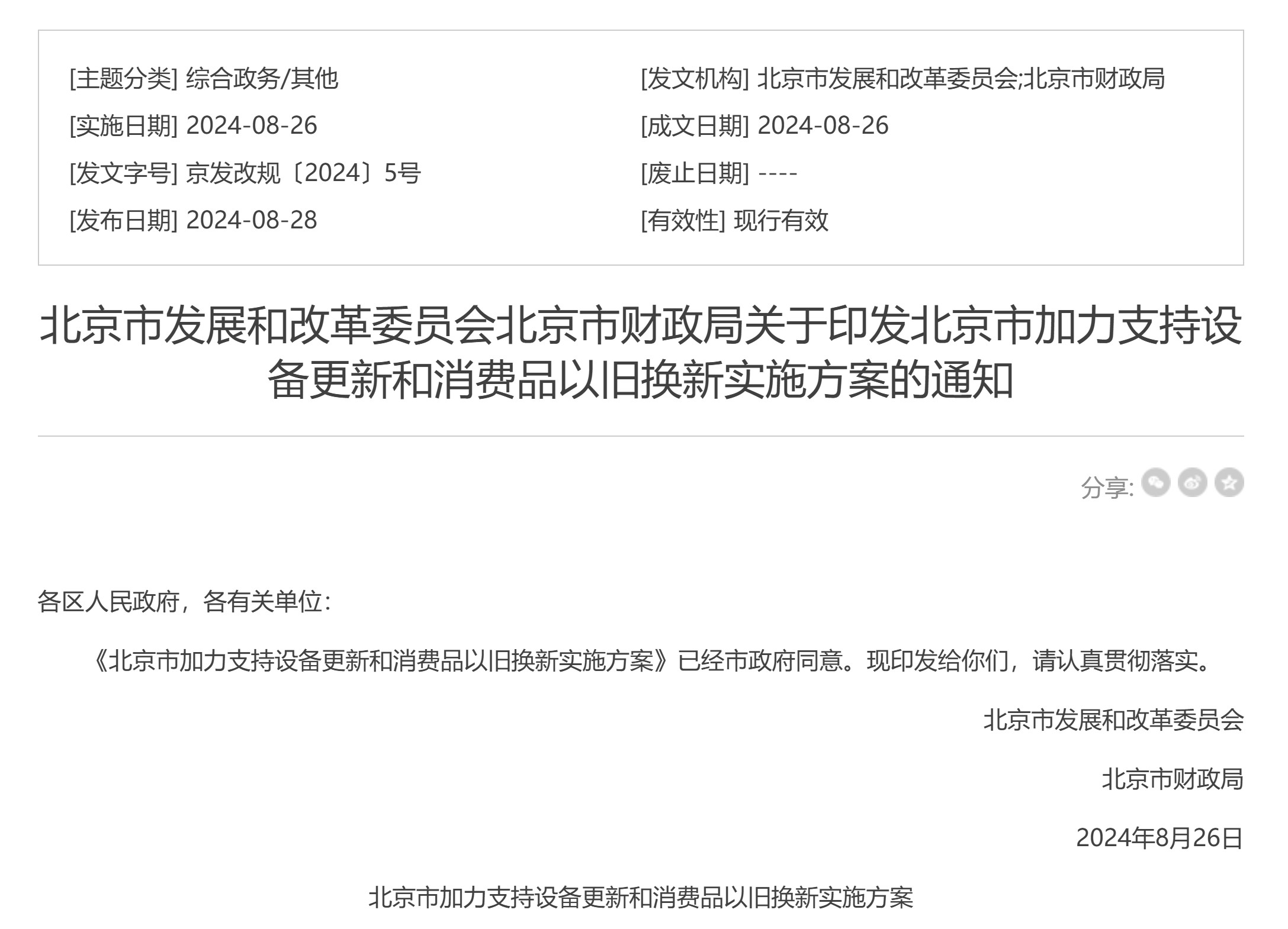 最高補貼5000元！北京出臺新政策支持居家適老化改造，防滑行業(yè)迎來“安全熱潮”