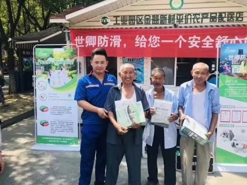 最高補貼5000元！北京出臺新政策支持居家適老化改造，防滑行業(yè)迎來“安全熱潮”