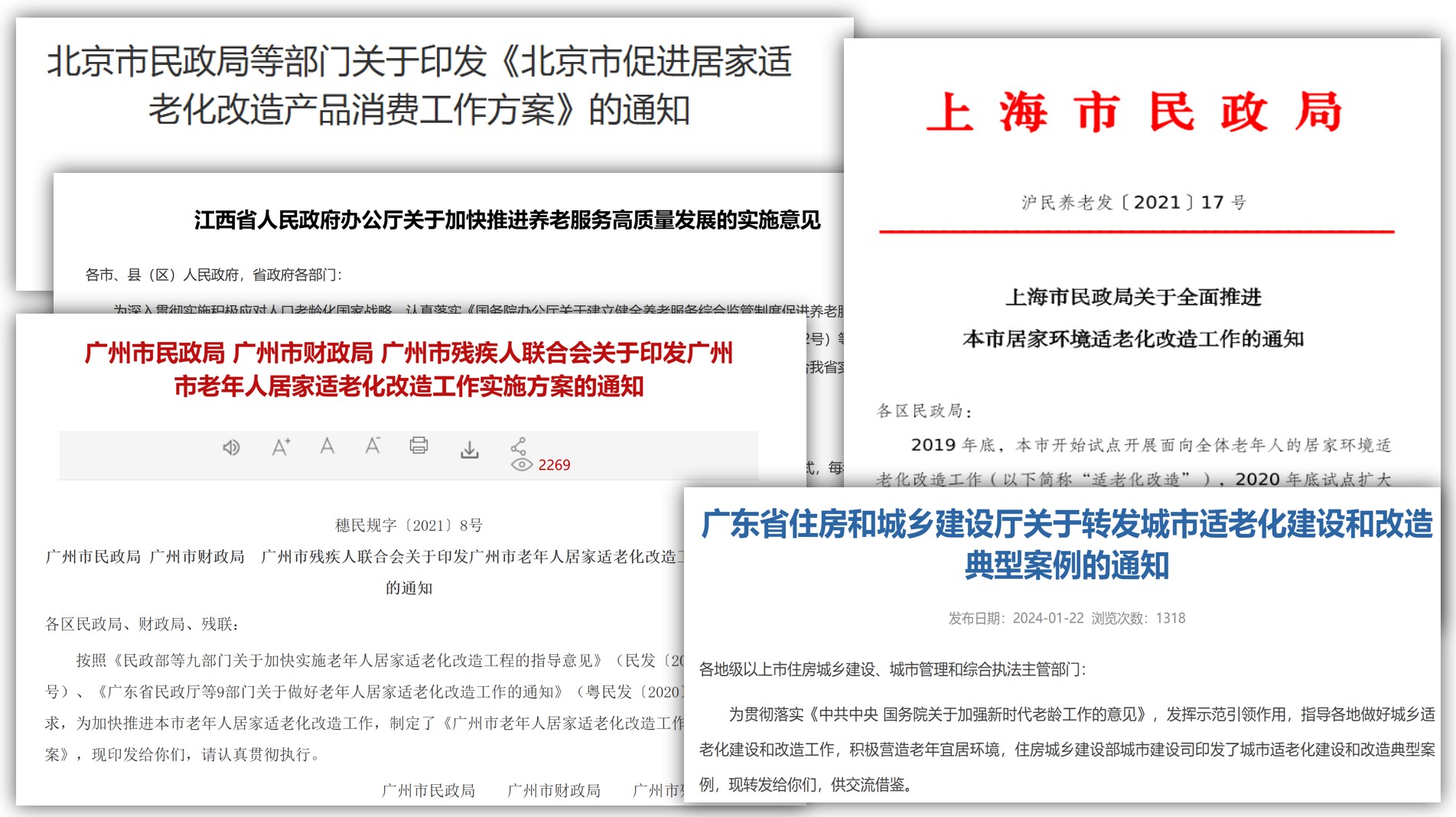 深圳市居家適老化改造緊隨其后！世卿防滑帶頭響應，防滑項目備受矚目！