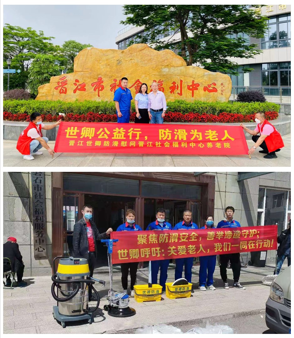 深圳市居家適老化改造緊隨其后！世卿防滑帶頭響應，防滑項目備受矚目！