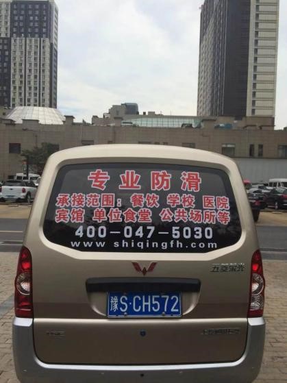011 防滑施工途中慘遭車禍,陪伴我六年的施工車徹底報(bào)廢
