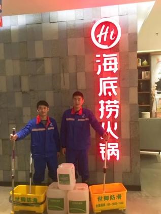 014 廣州白云店海底撈防滑項目,世卿與海底撈集團(tuán)的“緣分”就此開啟