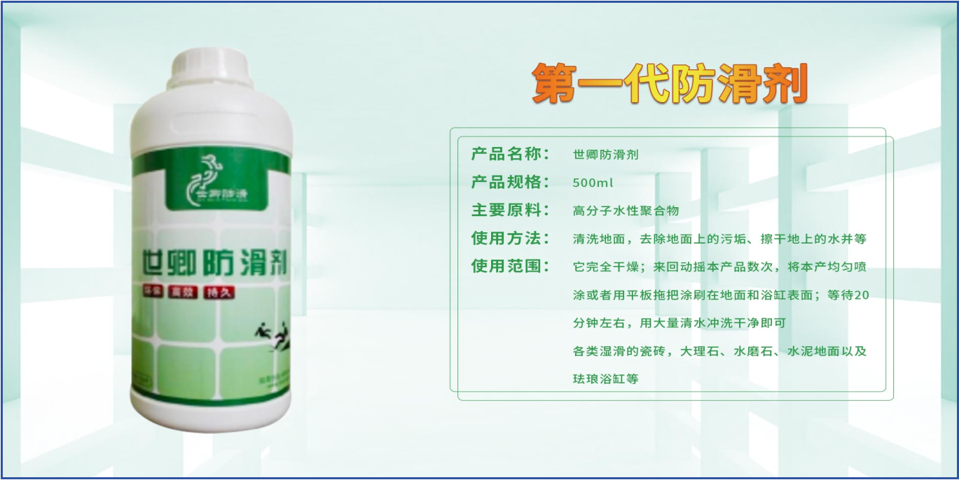 地面防滑類知識(shí)小科普:上海世卿防滑防護(hù) 地面防滑類知識(shí)小科普:上海世卿防滑防護(hù)