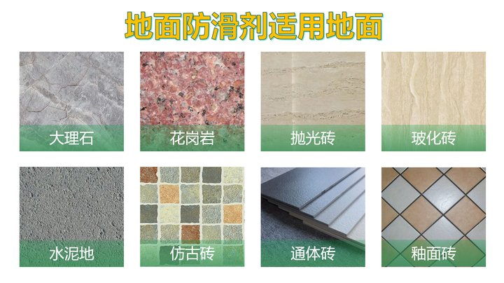 地面防滑類知識(shí)小科普:上海世卿防滑防護(hù) 地面防滑類知識(shí)小科普:上海世卿防滑防護(hù)