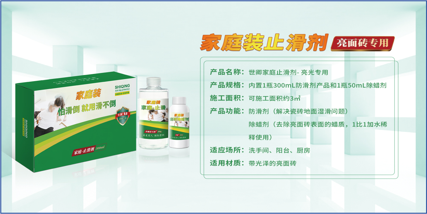 涂了防滑劑對瓷磚有影響嗎?可以恢復嗎？