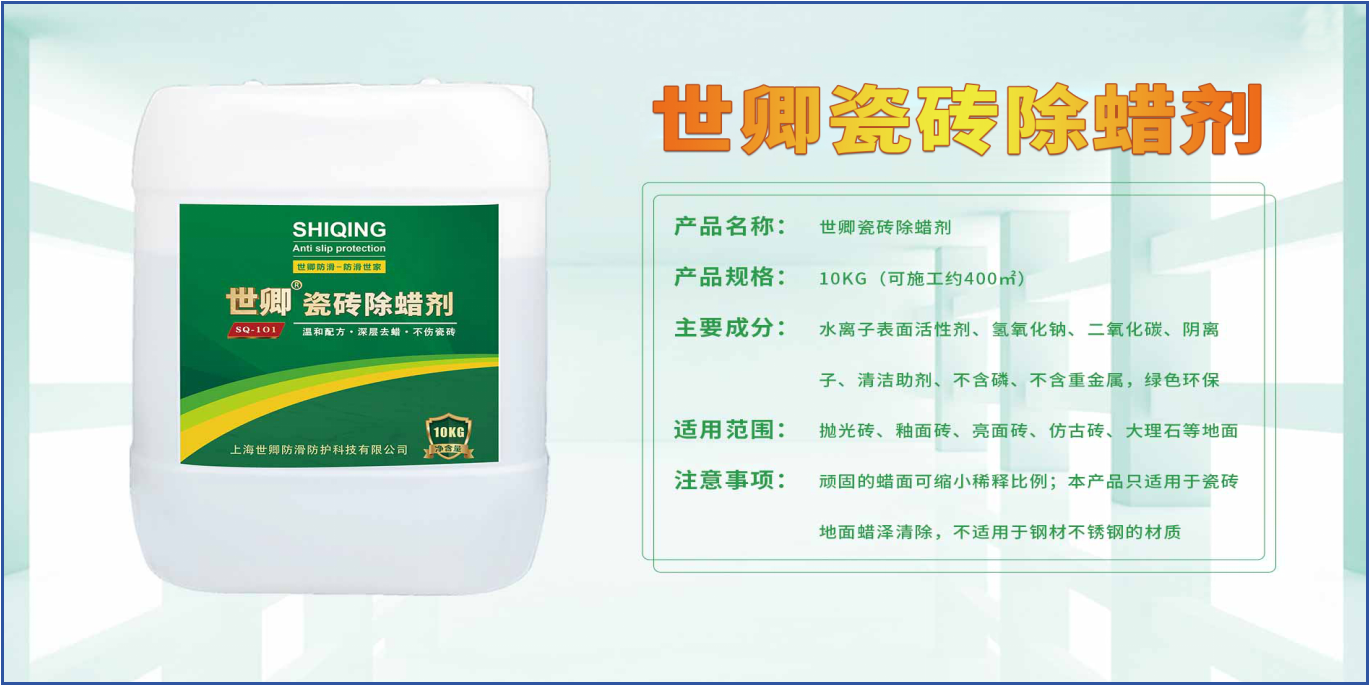 涂了防滑劑對瓷磚有影響嗎?可以恢復嗎？