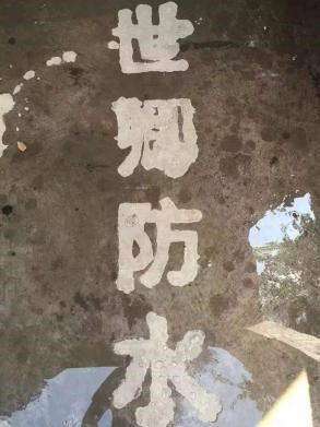 018 防滑創(chuàng)業(yè)過程中我領(lǐng)悟的“失敗哲學”
