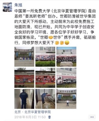 026 鄭州分公司朱樹(shù)林與防滑行業(yè)的“緣分”