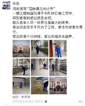 026 鄭州分公司朱樹(shù)林與防滑行業(yè)的“緣分”