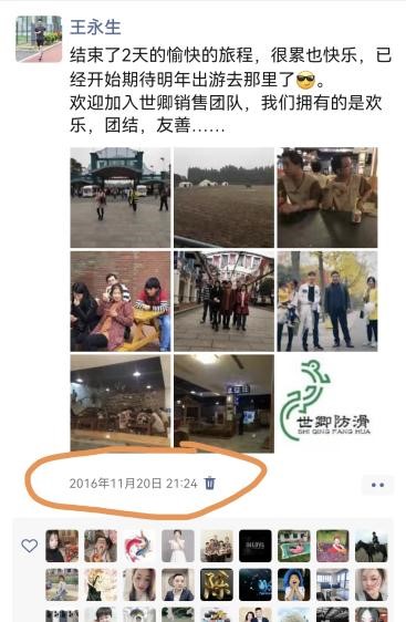 團(tuán)建朋友圈 團(tuán)建朋友圈